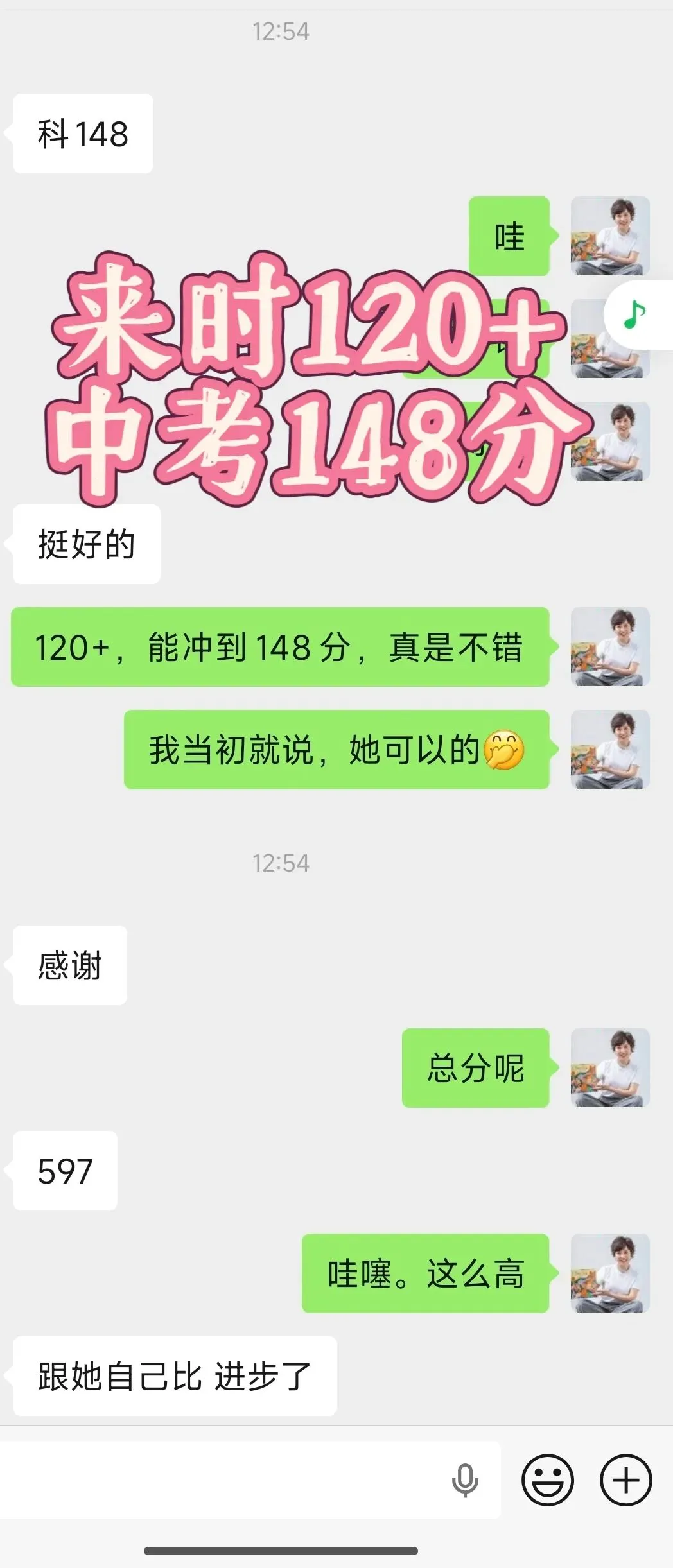 中考出分我悟了:初中科学,中等生才是提分潜力股-第1张图片-四季读书网 中考出分我悟了:初中科学,中等生才是提分潜力股-第1张图片-四季读书网