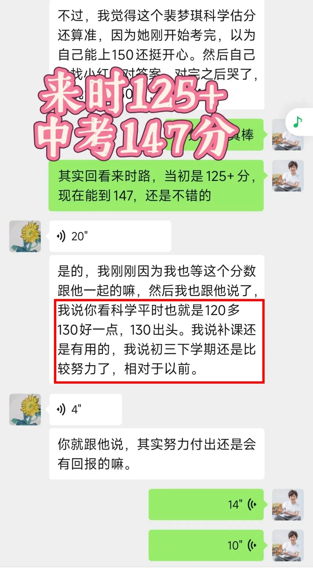 中考出分我悟了:初中科学,中等生才是提分潜力股-第2张图片-四季读书网 中考出分我悟了:初中科学,中等生才是提分潜力股-第2张图片-四季读书网