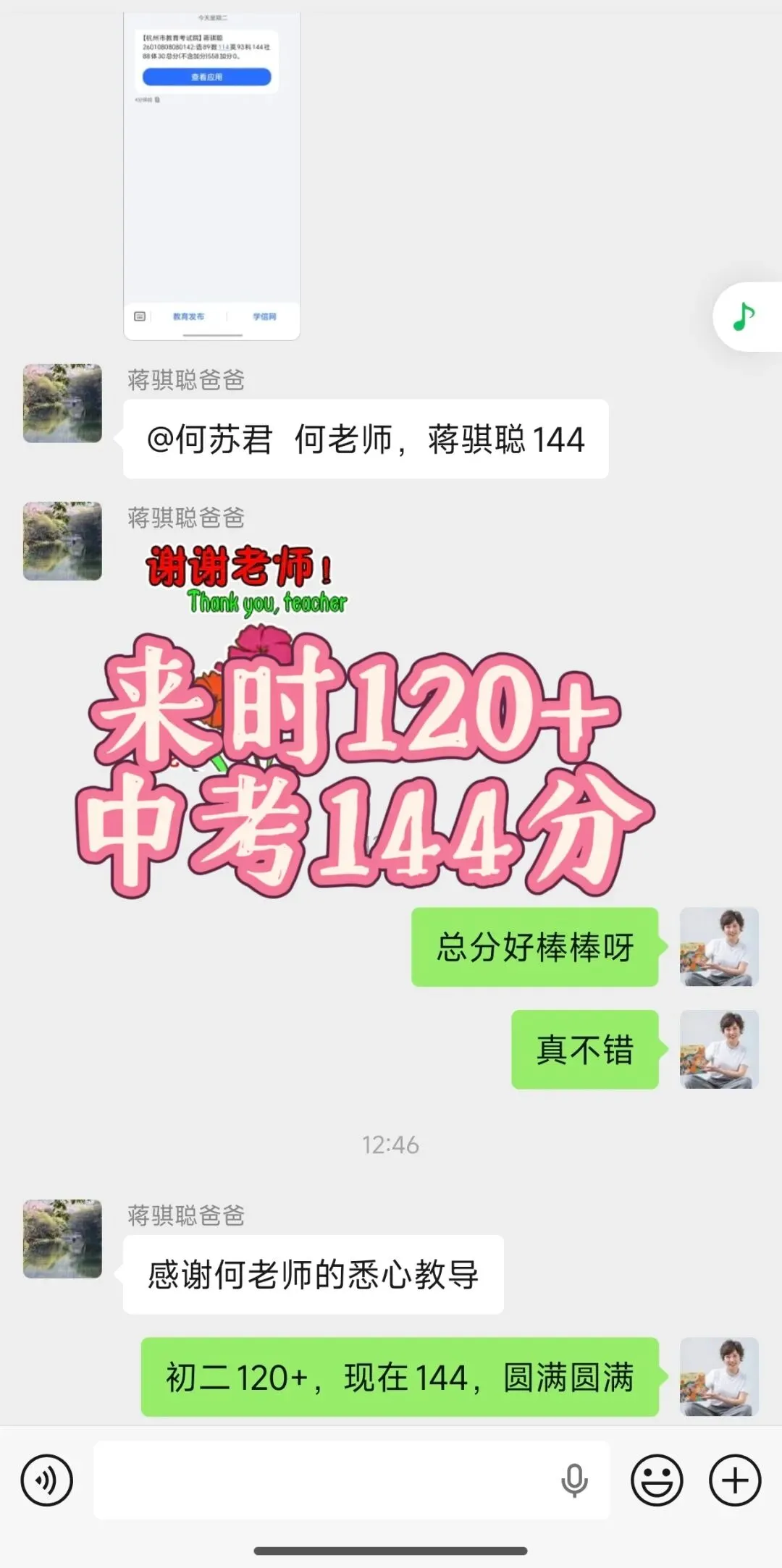 中考出分我悟了:初中科学,中等生才是提分潜力股-第3张图片-四季读书网 中考出分我悟了:初中科学,中等生才是提分潜力股-第3张图片-四季读书网