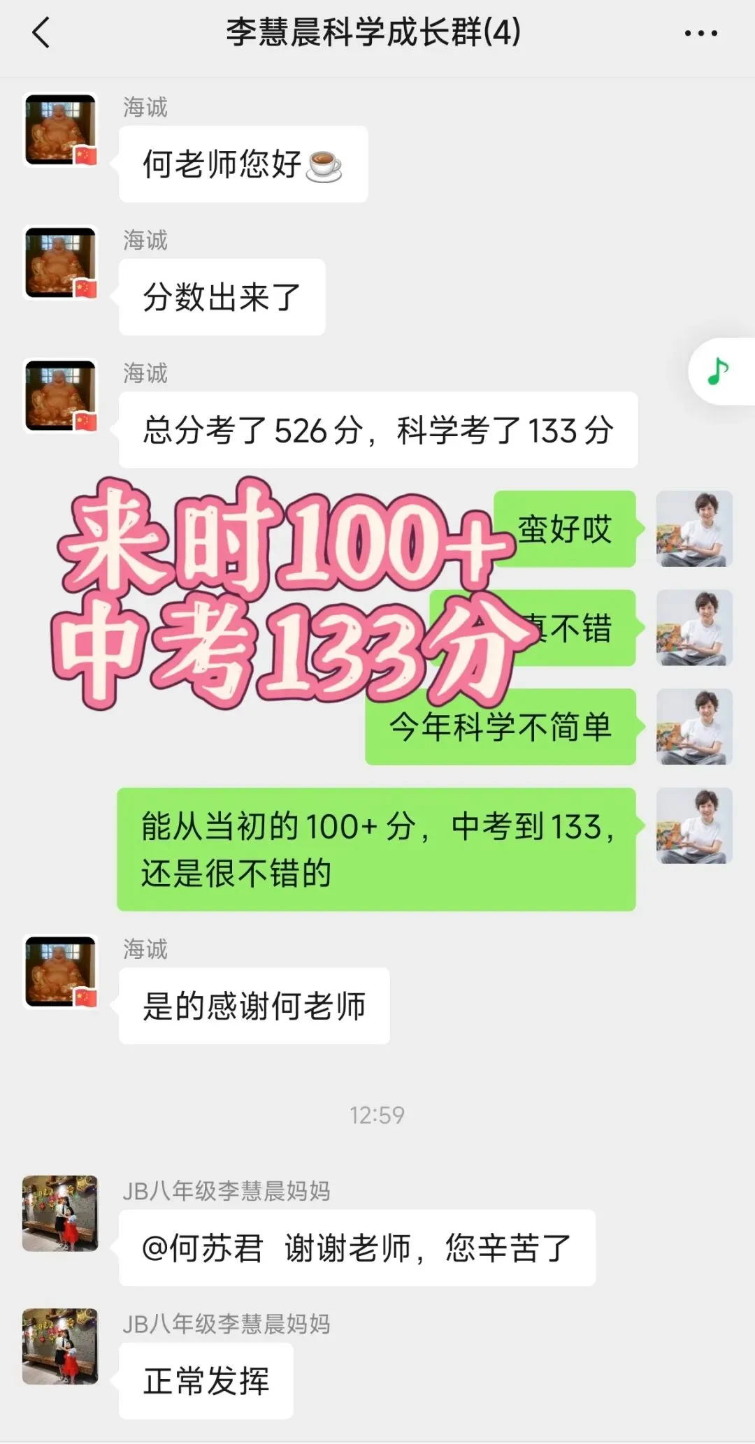 中考出分我悟了:初中科学,中等生才是提分潜力股-第4张图片-四季读书网 中考出分我悟了:初中科学,中等生才是提分潜力股-第4张图片-四季读书网