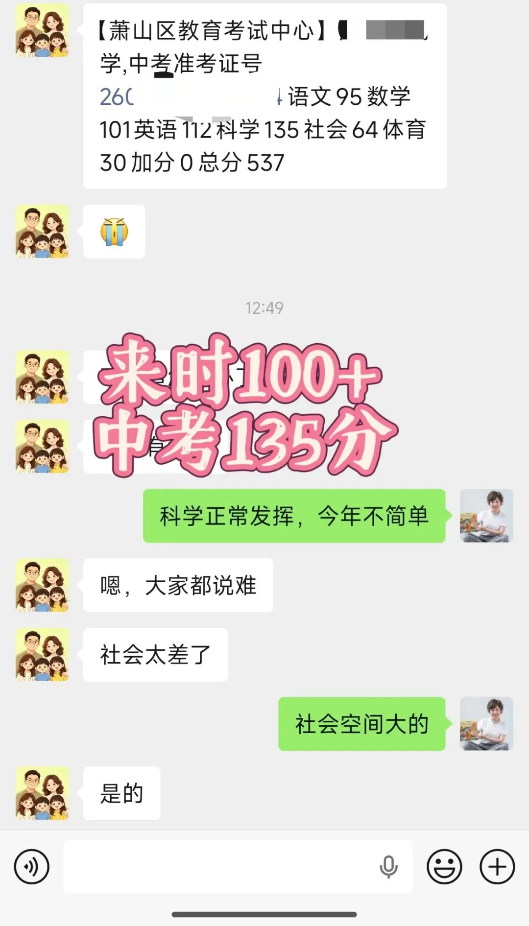 中考出分我悟了:初中科学,中等生才是提分潜力股-第6张图片-四季读书网 中考出分我悟了:初中科学,中等生才是提分潜力股-第6张图片-四季读书网