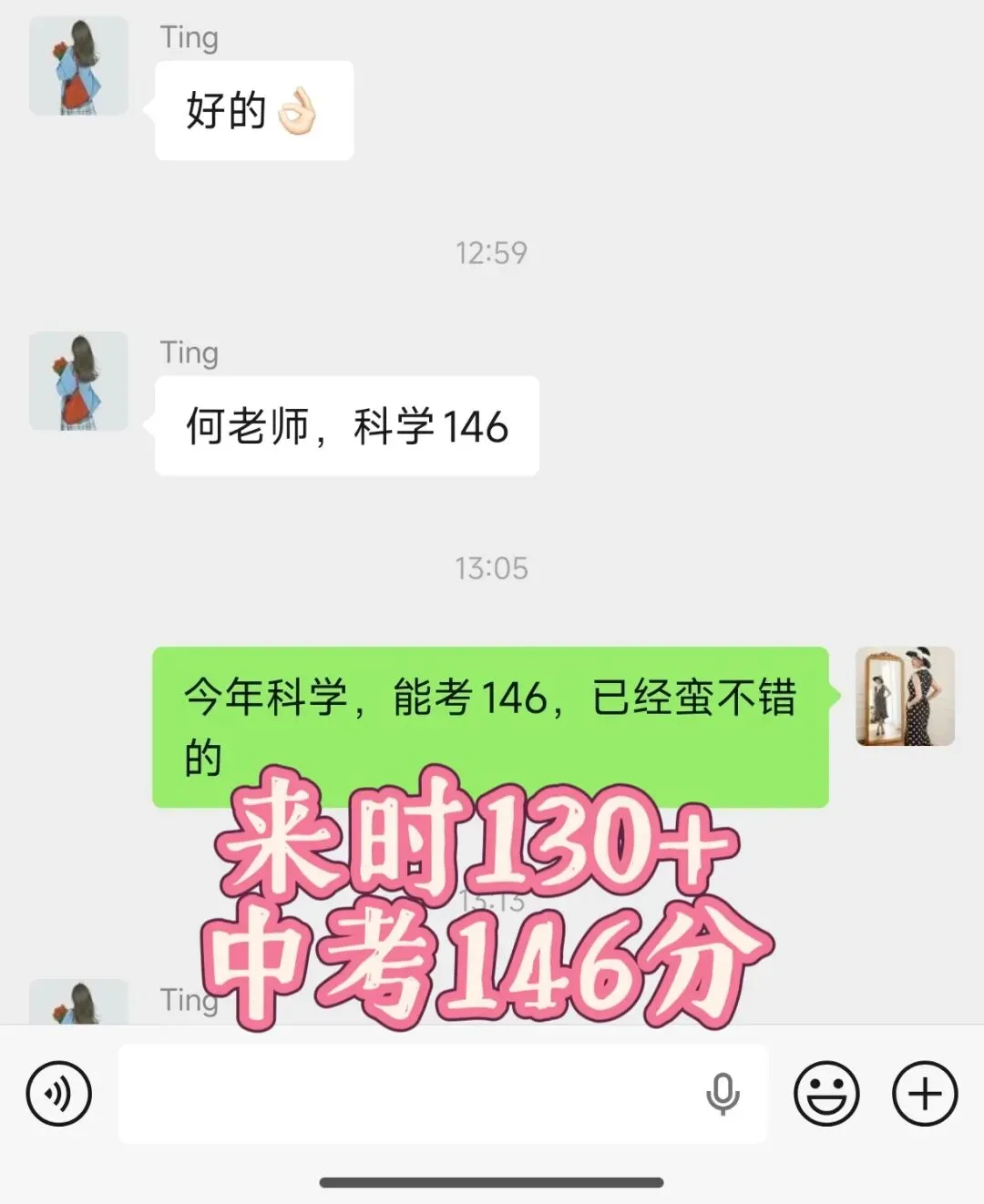 中考出分我悟了:初中科学,中等生才是提分潜力股-第7张图片-四季读书网 中考出分我悟了:初中科学,中等生才是提分潜力股-第7张图片-四季读书网