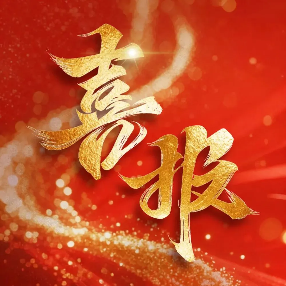中考喜报|凌云书院中考大丰收-第1张图片-四季读书网 中考喜报|凌云书院中考大丰收-第1张图片-四季读书网