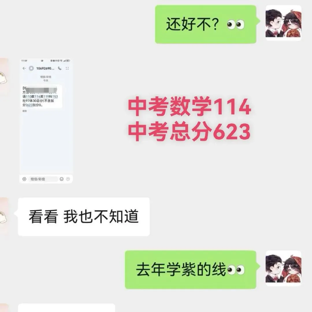 中考喜报|凌云书院中考大丰收-第3张图片-四季读书网 中考喜报|凌云书院中考大丰收-第3张图片-四季读书网
