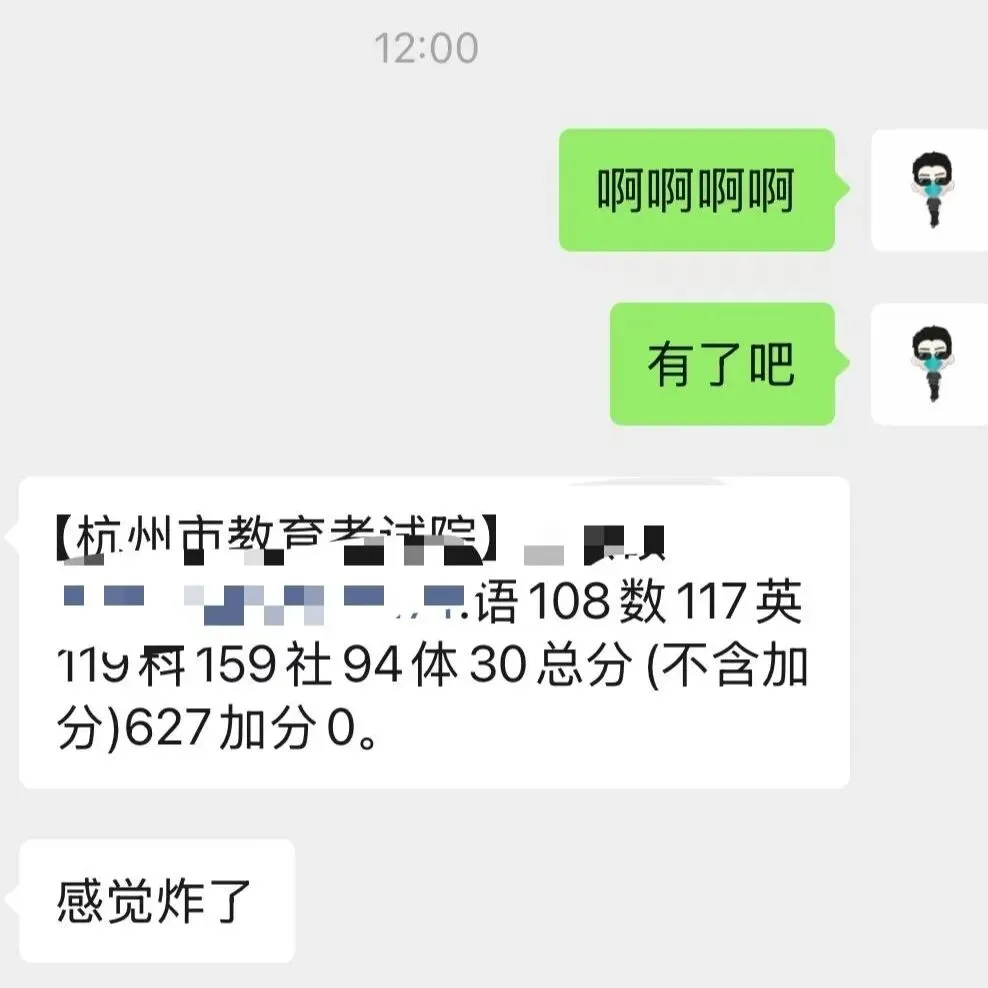 中考喜报|凌云书院中考大丰收-第7张图片-四季读书网 中考喜报|凌云书院中考大丰收-第7张图片-四季读书网