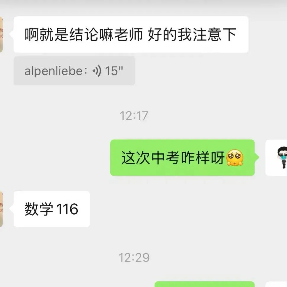 中考喜报|凌云书院中考大丰收-第17张图片-四季读书网 中考喜报|凌云书院中考大丰收-第17张图片-四季读书网