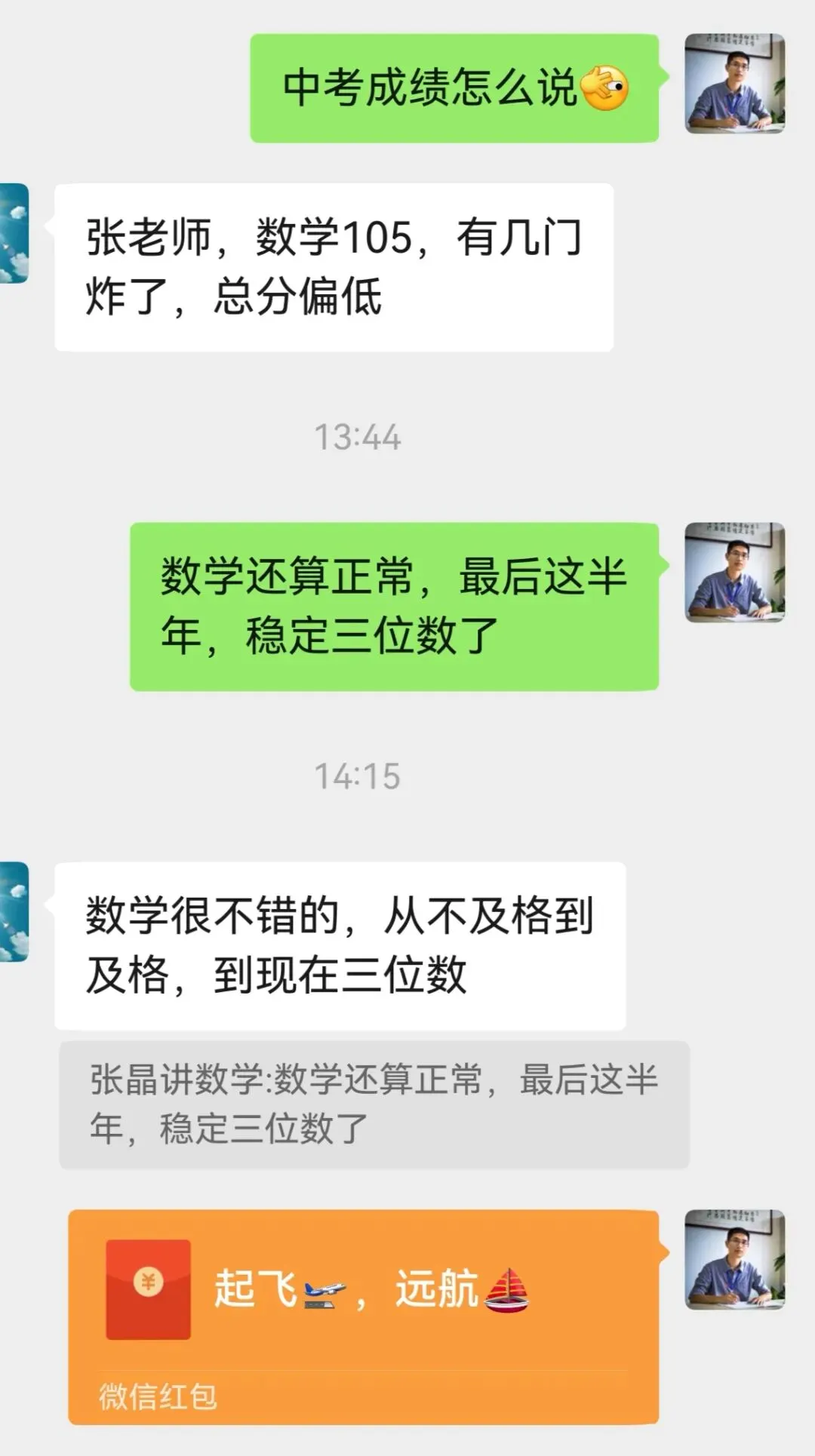 中考喜报|凌云书院中考大丰收-第21张图片-四季读书网 中考喜报|凌云书院中考大丰收-第21张图片-四季读书网