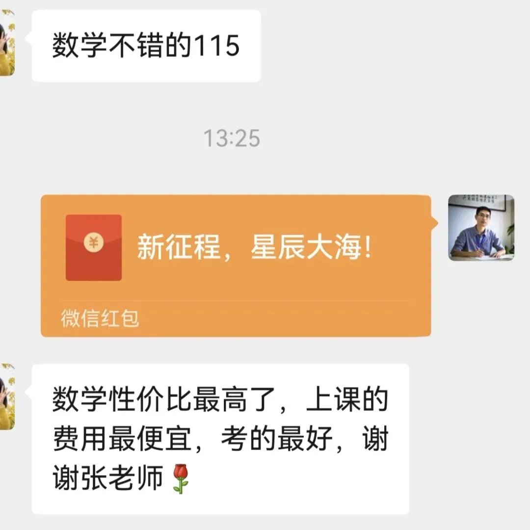 中考喜报|凌云书院中考大丰收-第23张图片-四季读书网 中考喜报|凌云书院中考大丰收-第23张图片-四季读书网