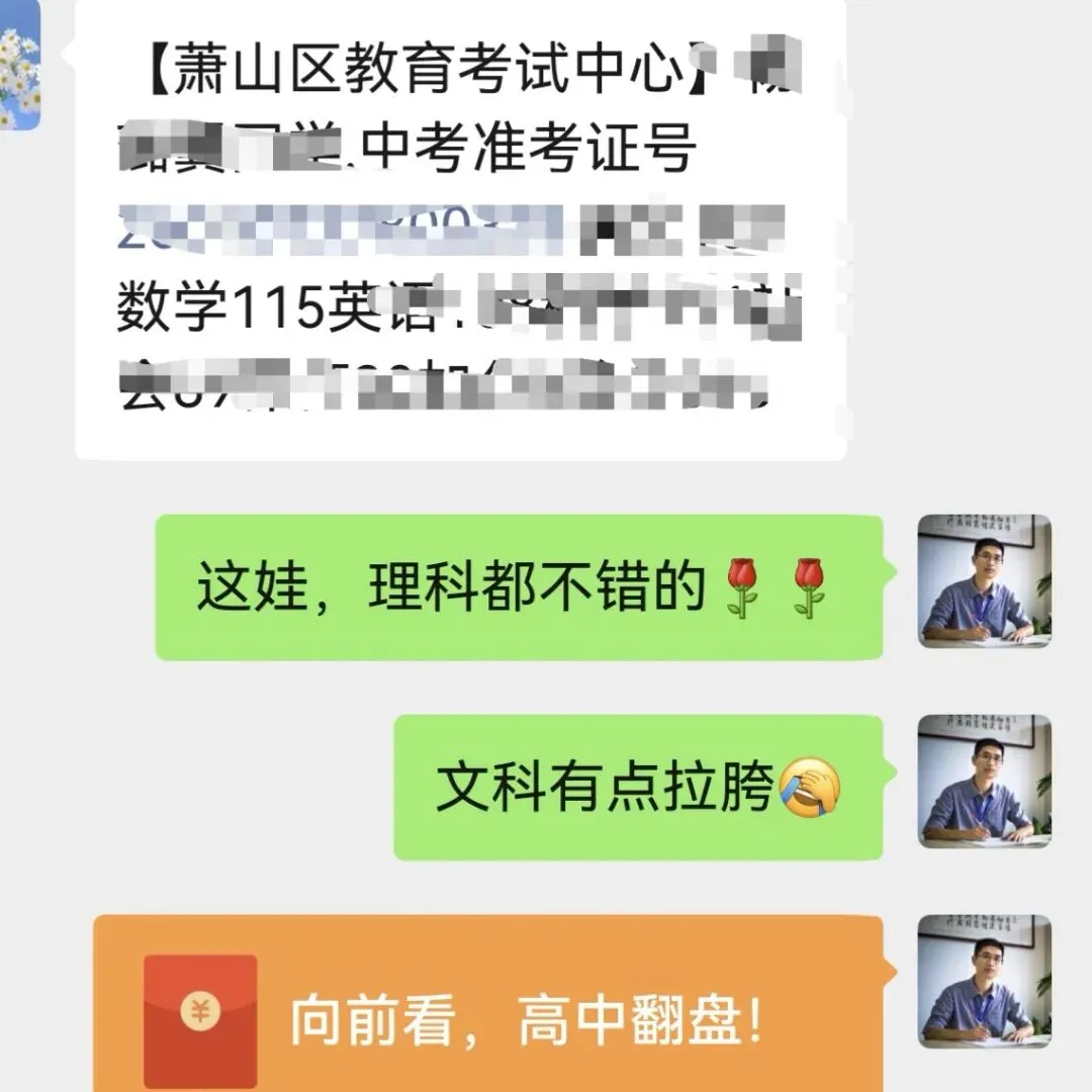中考喜报|凌云书院中考大丰收-第27张图片-四季读书网 中考喜报|凌云书院中考大丰收-第27张图片-四季读书网