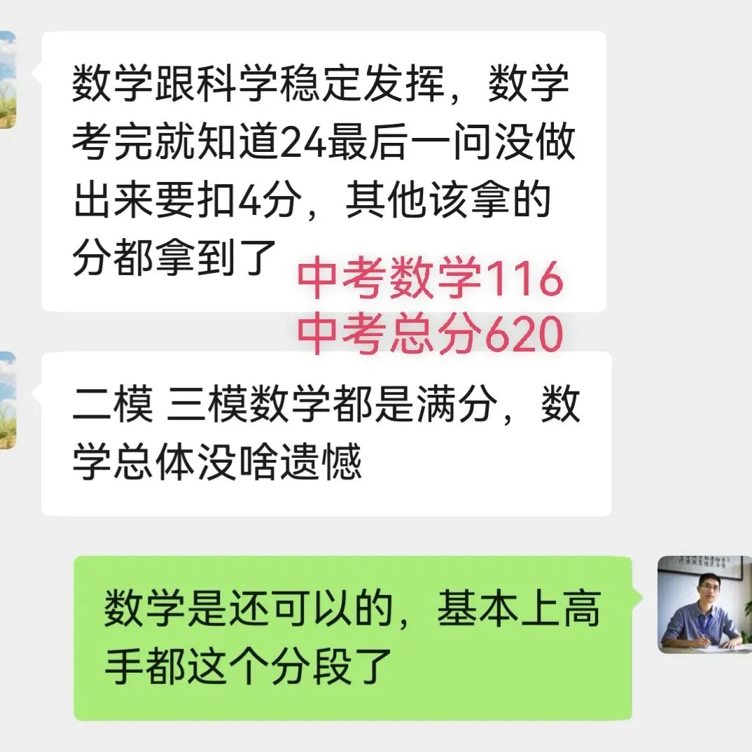 中考喜报|凌云书院中考大丰收-第28张图片-四季读书网 中考喜报|凌云书院中考大丰收-第28张图片-四季读书网