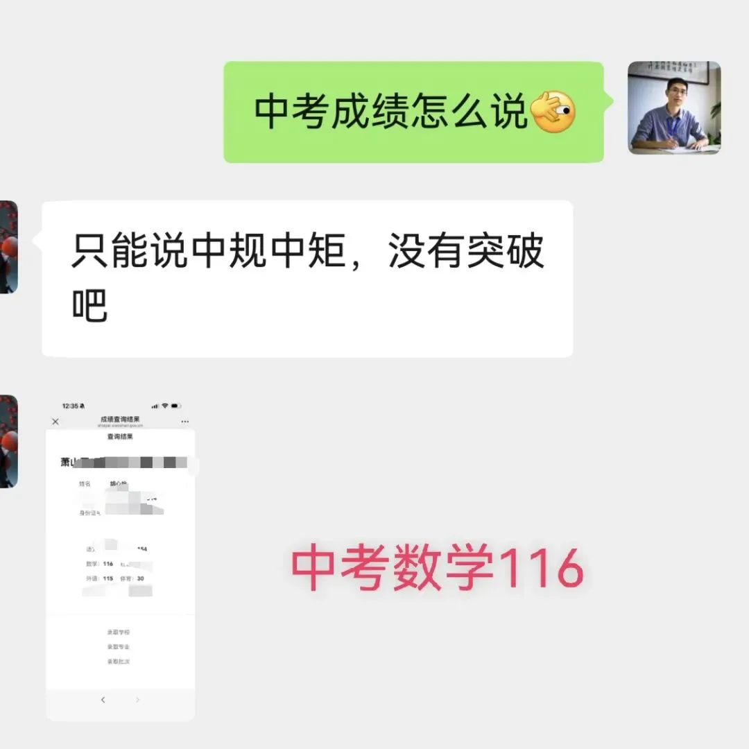 中考喜报|凌云书院中考大丰收-第30张图片-四季读书网 中考喜报|凌云书院中考大丰收-第30张图片-四季读书网