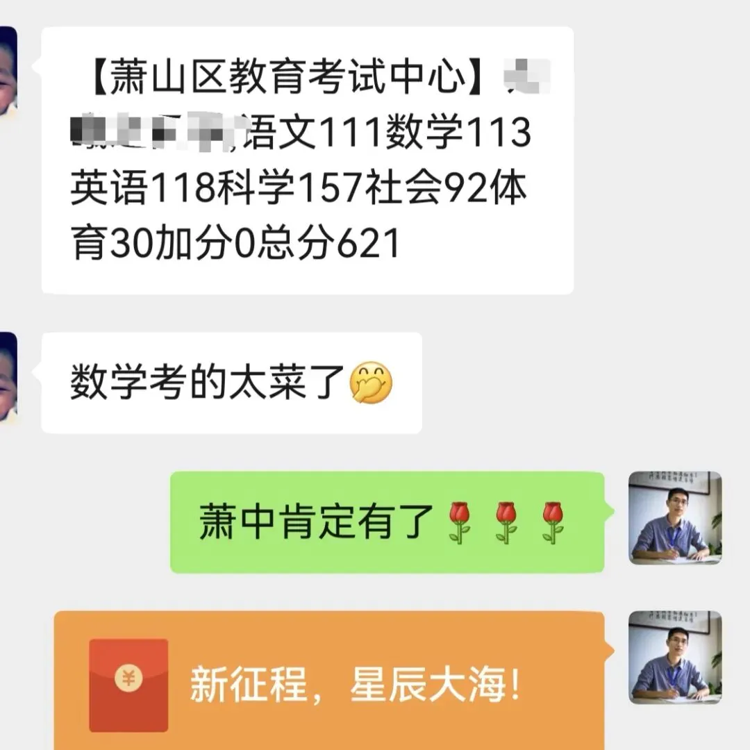 中考喜报|凌云书院中考大丰收-第32张图片-四季读书网 中考喜报|凌云书院中考大丰收-第32张图片-四季读书网