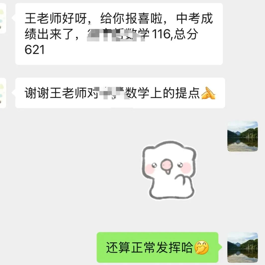 中考喜报|凌云书院中考大丰收-第42张图片-四季读书网 中考喜报|凌云书院中考大丰收-第42张图片-四季读书网