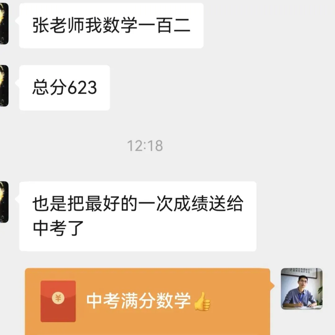 中考喜报|凌云书院中考大丰收-第44张图片-四季读书网 中考喜报|凌云书院中考大丰收-第44张图片-四季读书网