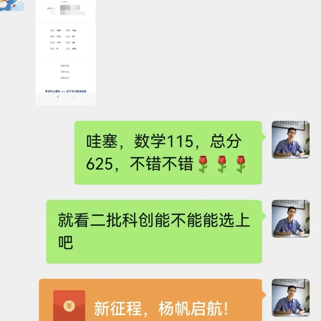 中考喜报|凌云书院中考大丰收-第45张图片-四季读书网 中考喜报|凌云书院中考大丰收-第45张图片-四季读书网