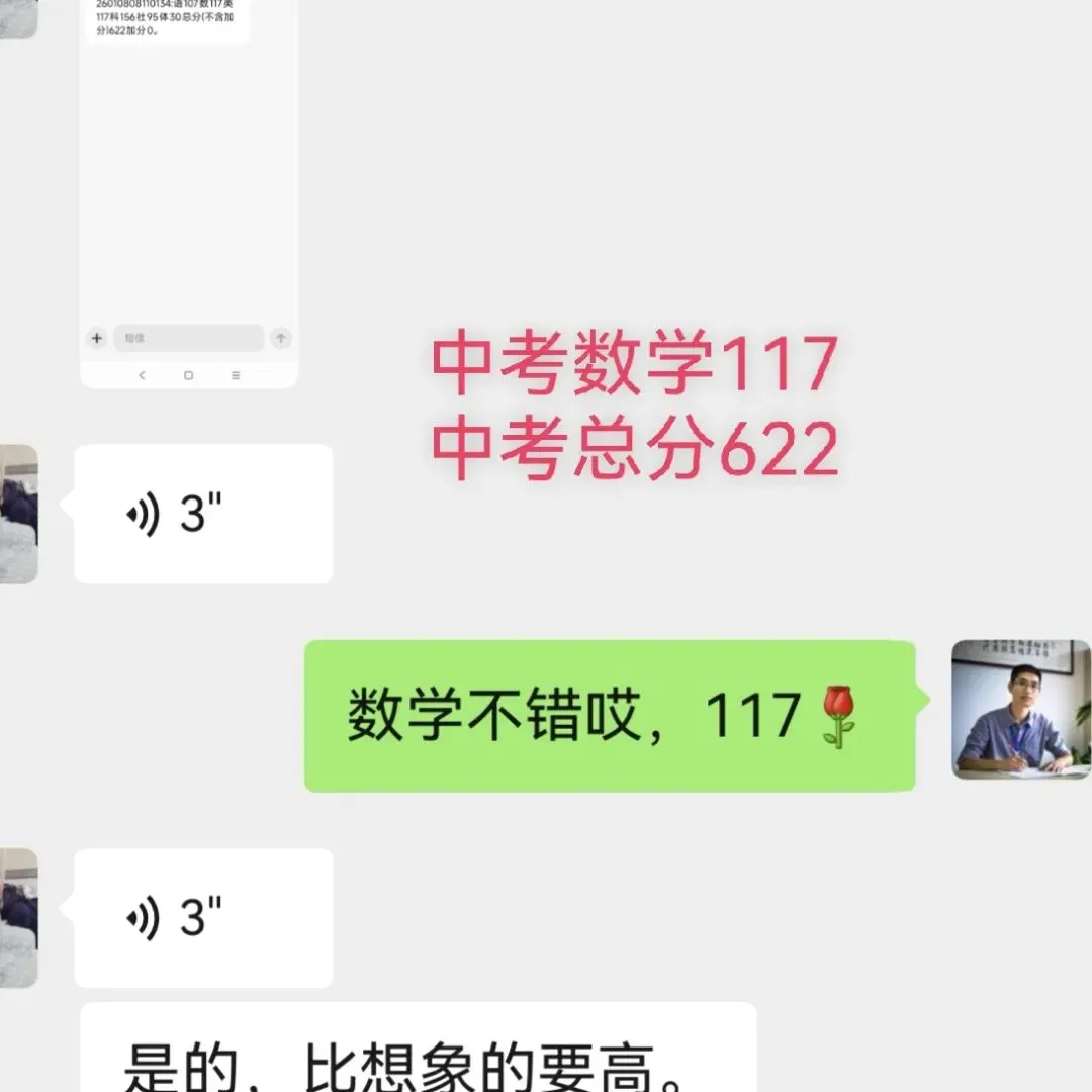 中考喜报|凌云书院中考大丰收-第46张图片-四季读书网 中考喜报|凌云书院中考大丰收-第46张图片-四季读书网