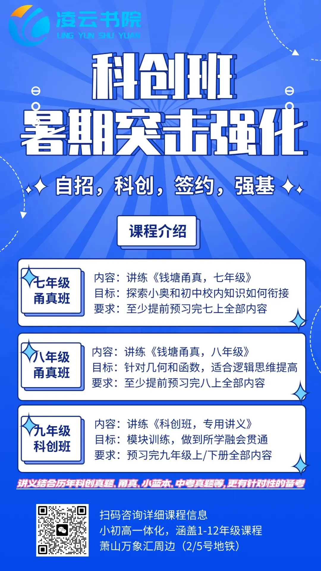 中考喜报|凌云书院中考大丰收-第47张图片-四季读书网 中考喜报|凌云书院中考大丰收-第47张图片-四季读书网