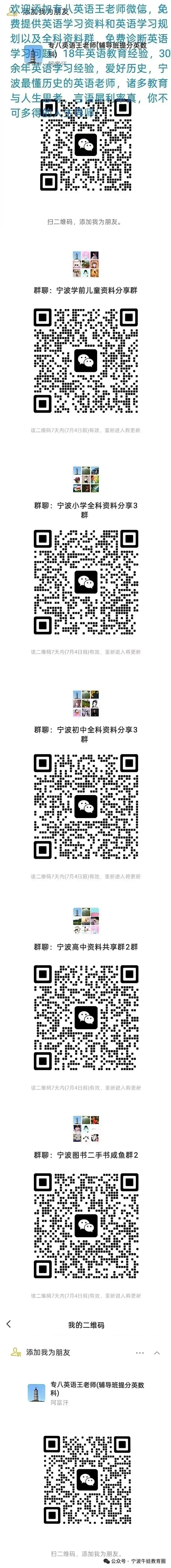 中考最新消息,宁波镇海中学(统招630)蛟川高中(统招624)和慈溪中学(统招634)以及宁海中学2026年录取分数线以及定向分数线公布-第4张图片-四季读书网 中考最新消息,宁波镇海中学(统招630)蛟川高中(统招624)和慈溪中学(统招634)以及宁海中学2026年录取分数线以及定向分数线公布-第4张图片-四季读书网