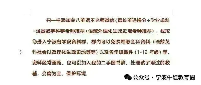 中考最新消息,宁波镇海中学(统招630)蛟川高中(统招624)和慈溪中学(统招634)以及宁海中学2026年录取分数线以及定向分数线公布-第5张图片-四季读书网 中考最新消息,宁波镇海中学(统招630)蛟川高中(统招624)和慈溪中学(统招634)以及宁海中学2026年录取分数线以及定向分数线公布-第5张图片-四季读书网
