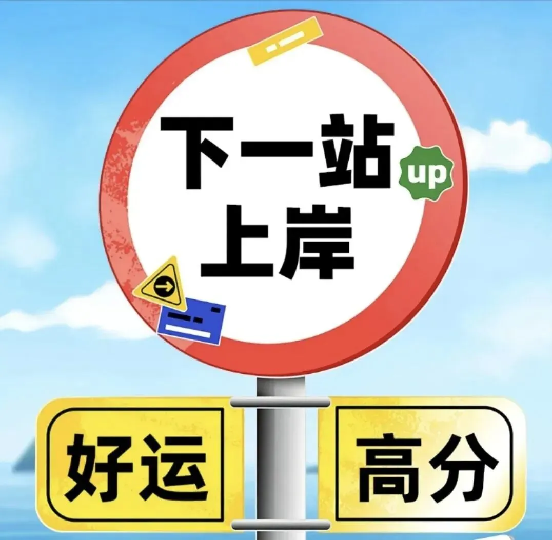 中考志愿填报结束:买定离手,落子无悔-第1张图片-四季读书网 中考志愿填报结束:买定离手,落子无悔-第1张图片-四季读书网