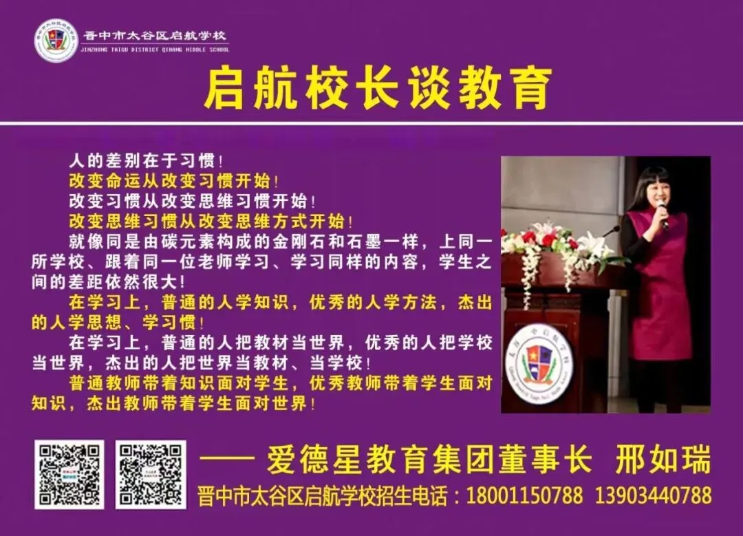 中考没考好?启航五年五状元:赛道对了,照样上清华-第8张图片-四季读书网