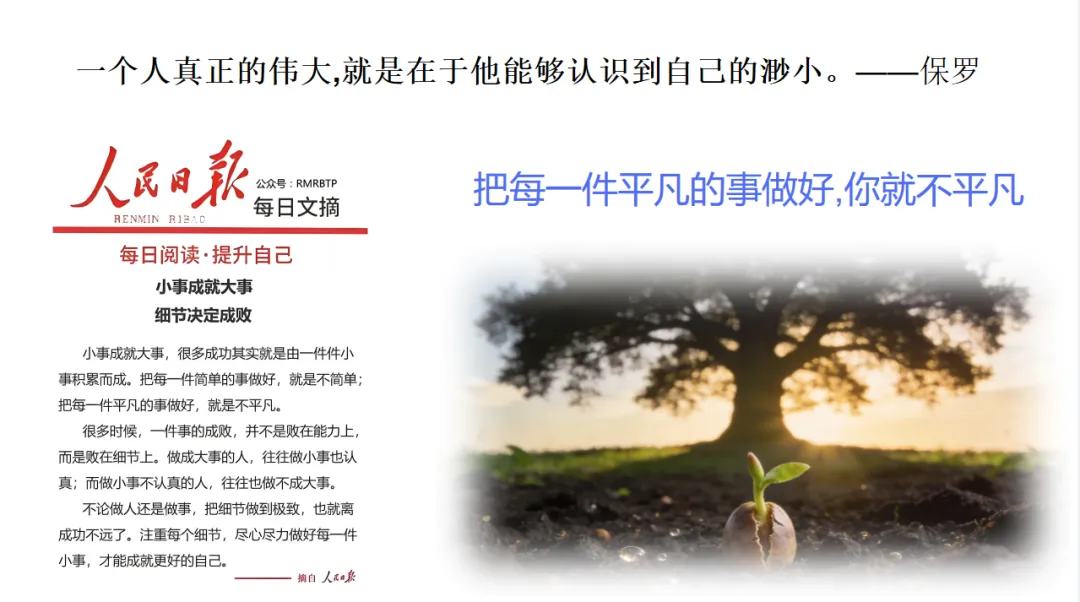 【班务日志】中考倒计时啦!拼耐力 看状态——2026级初三1班第16周周结-第1张图片-四季读书网
