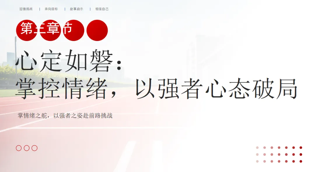 【班务日志】中考倒计时啦!拼耐力 看状态——2026级初三1班第16周周结-第4张图片-四季读书网