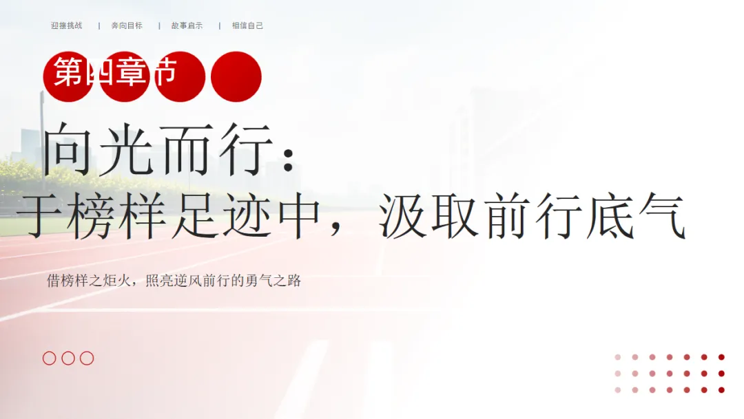 【班务日志】中考倒计时啦!拼耐力 看状态——2026级初三1班第16周周结-第5张图片-四季读书网