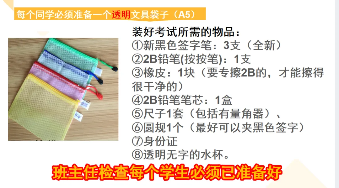 【班务日志】中考倒计时啦!拼耐力 看状态——2026级初三1班第16周周结-第6张图片-四季读书网