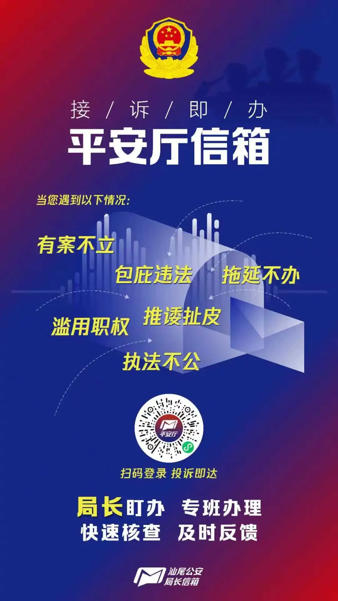 中考首日‖陆河公安为学子青春答卷开启护航模式-第12张图片-四季读书网