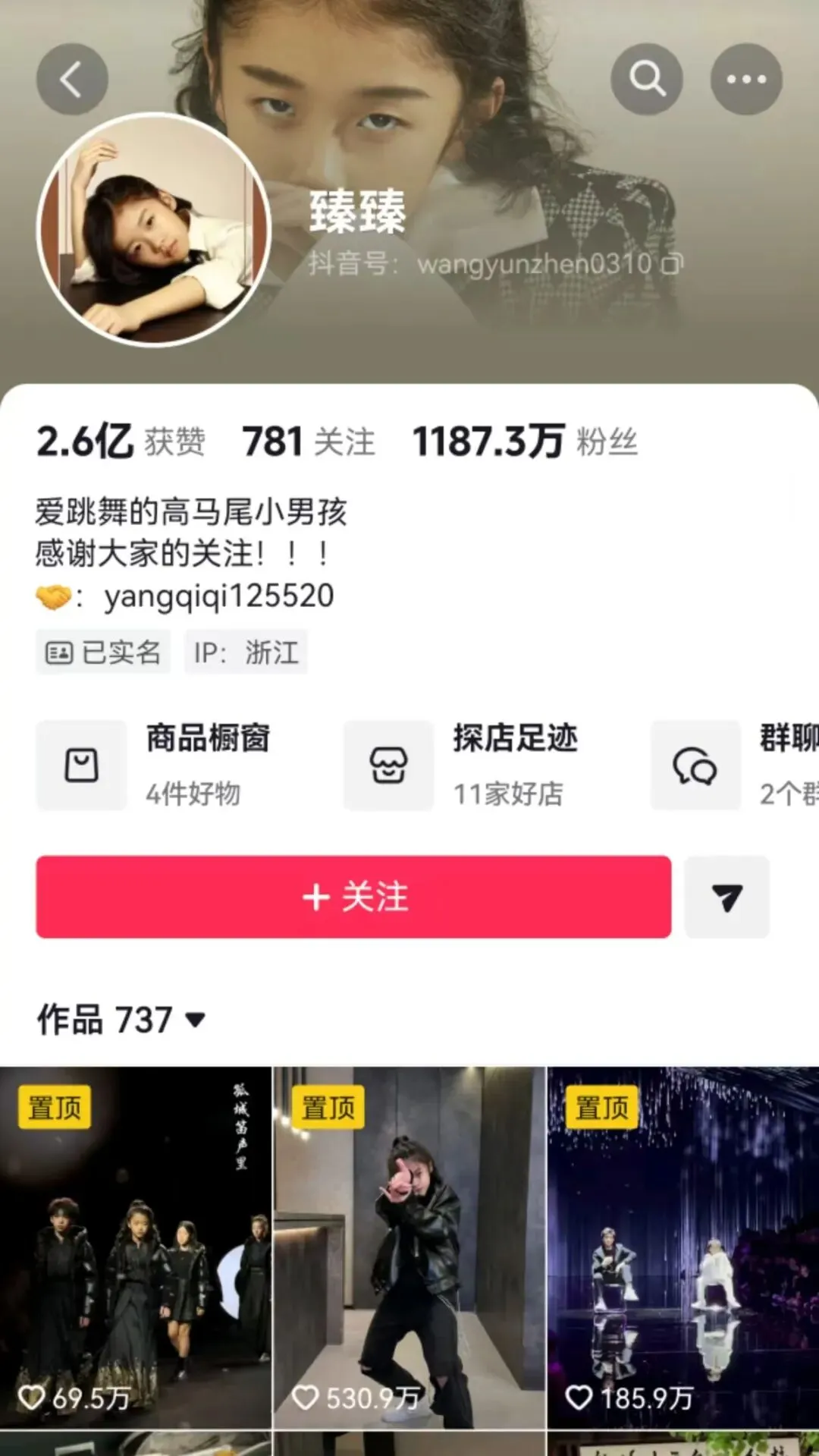 浙江千万粉丝网红“臻臻”,中考634分!-第2张图片-四季读书网
