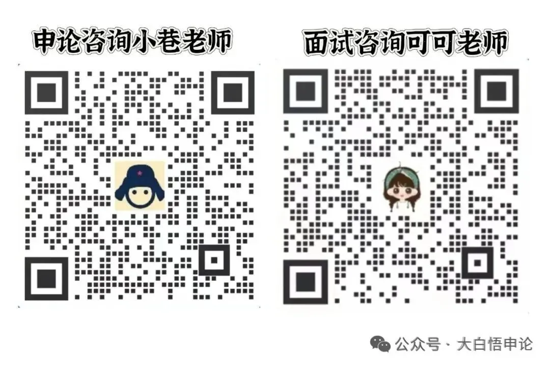 2025年河南省考申论真题(县级卷)解析-第8张图片-四季读书网
