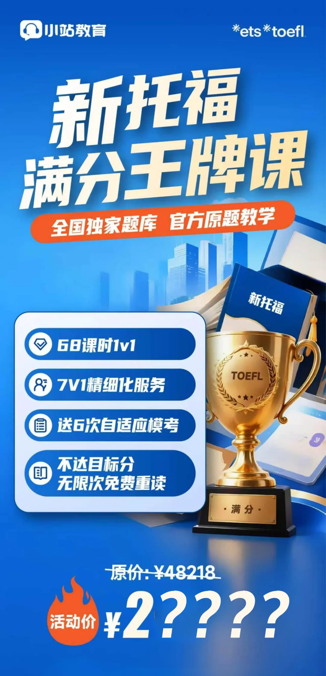 6月27日托福学术写作真题解析|广告影响是利是弊?怎么写才高级?附高分范文-第4张图片-四季读书网