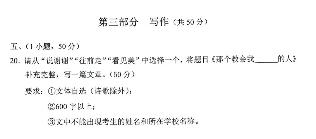 2026年广州中考作文题:给多吉的一封信-第5张图片-四季读书网