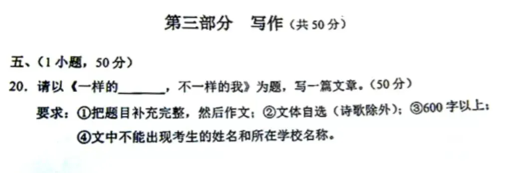 2026年广州中考作文题:给多吉的一封信-第6张图片-四季读书网