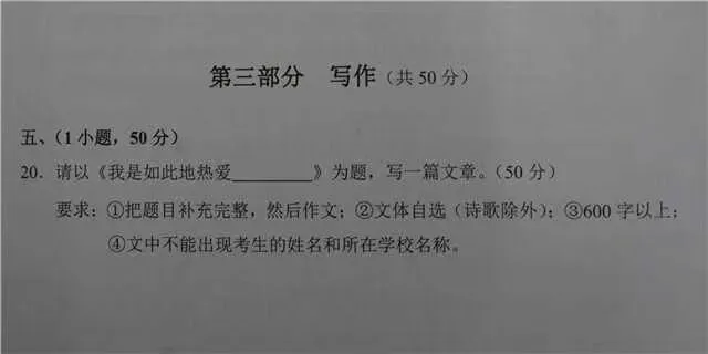 2026年广州中考作文题:给多吉的一封信-第7张图片-四季读书网