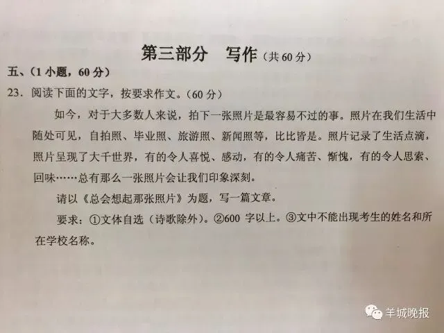 2026年广州中考作文题:给多吉的一封信-第12张图片-四季读书网