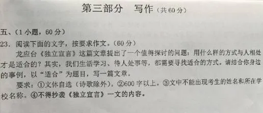 2026年广州中考作文题:给多吉的一封信-第13张图片-四季读书网