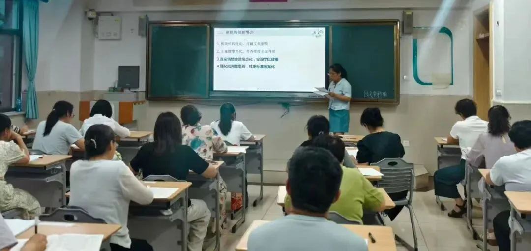深耕真题把方向 精研策略启新程 ——瑞泉中学扎实开展2026年高考深度研讨活动-第10张图片-四季读书网
