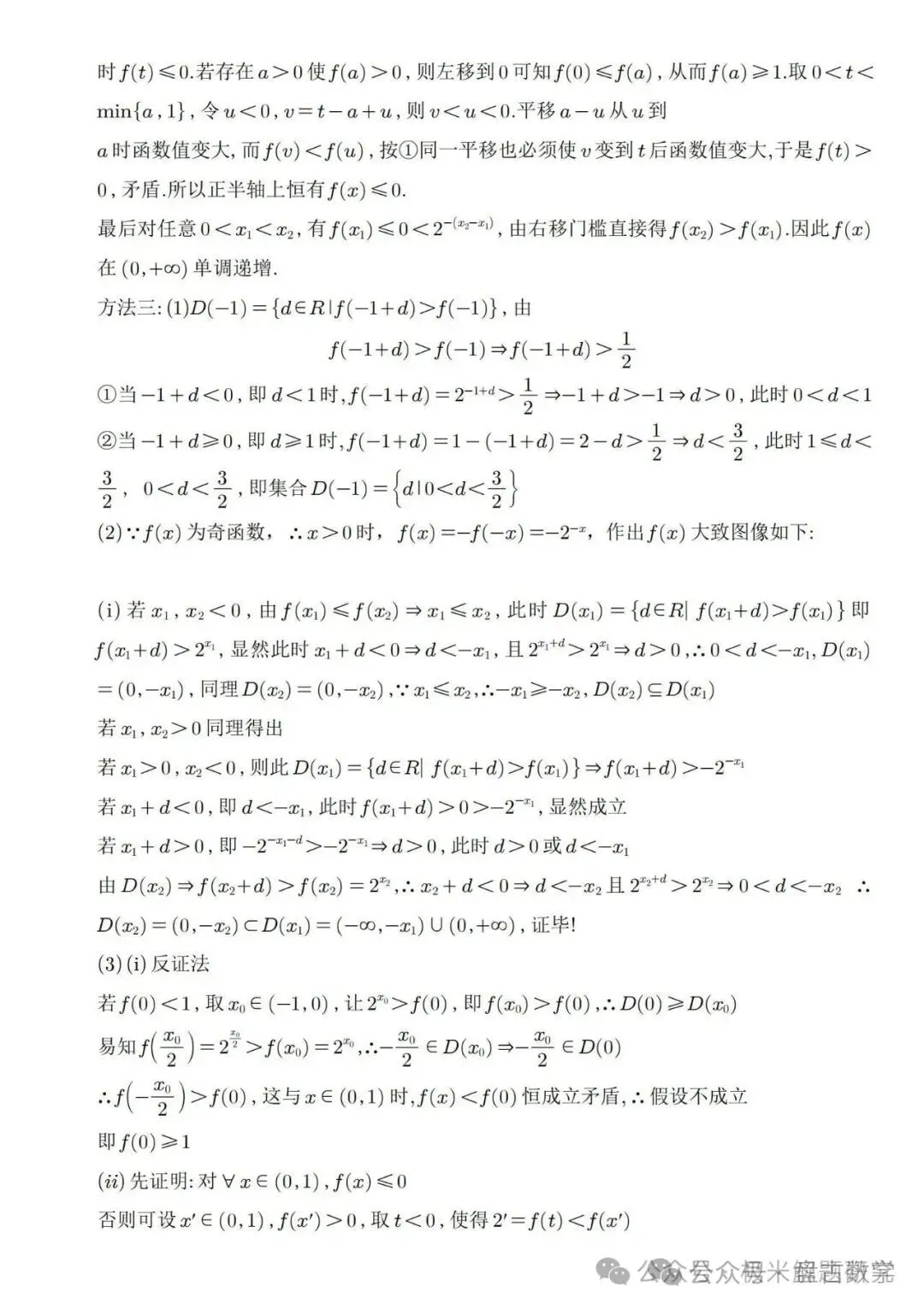 2026高考数学全国1卷/2卷真题解析+高中历史命题流程-第17张图片-四季读书网