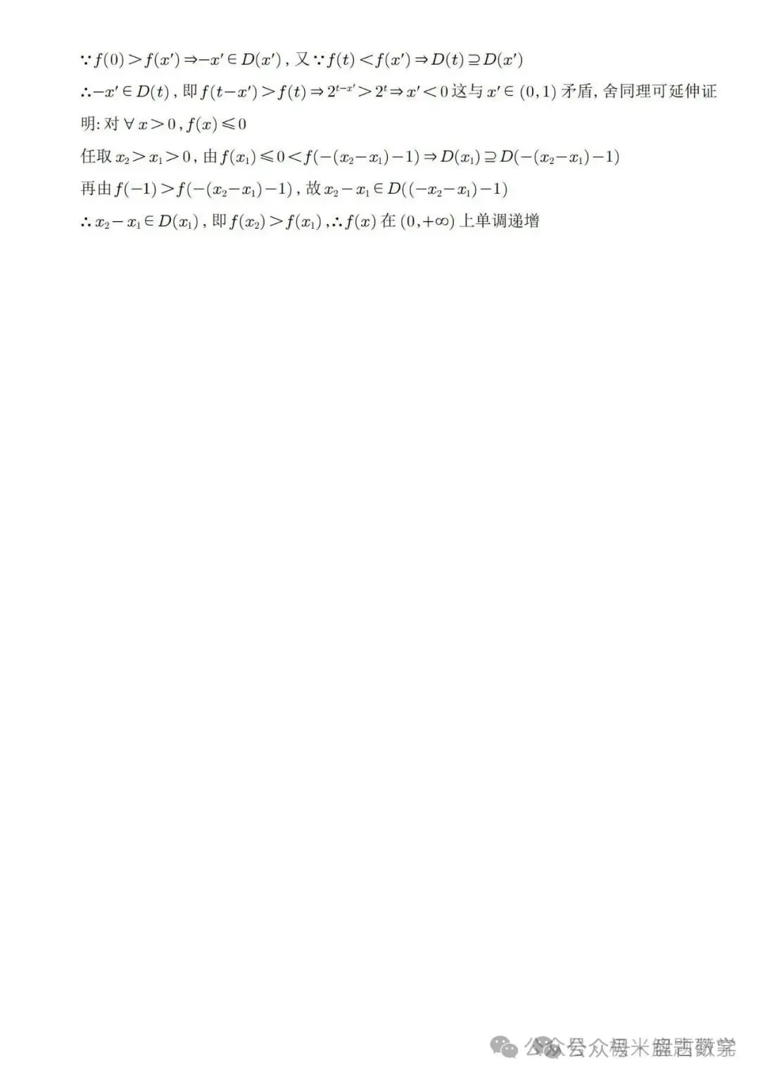 2026高考数学全国1卷/2卷真题解析+高中历史命题流程-第18张图片-四季读书网