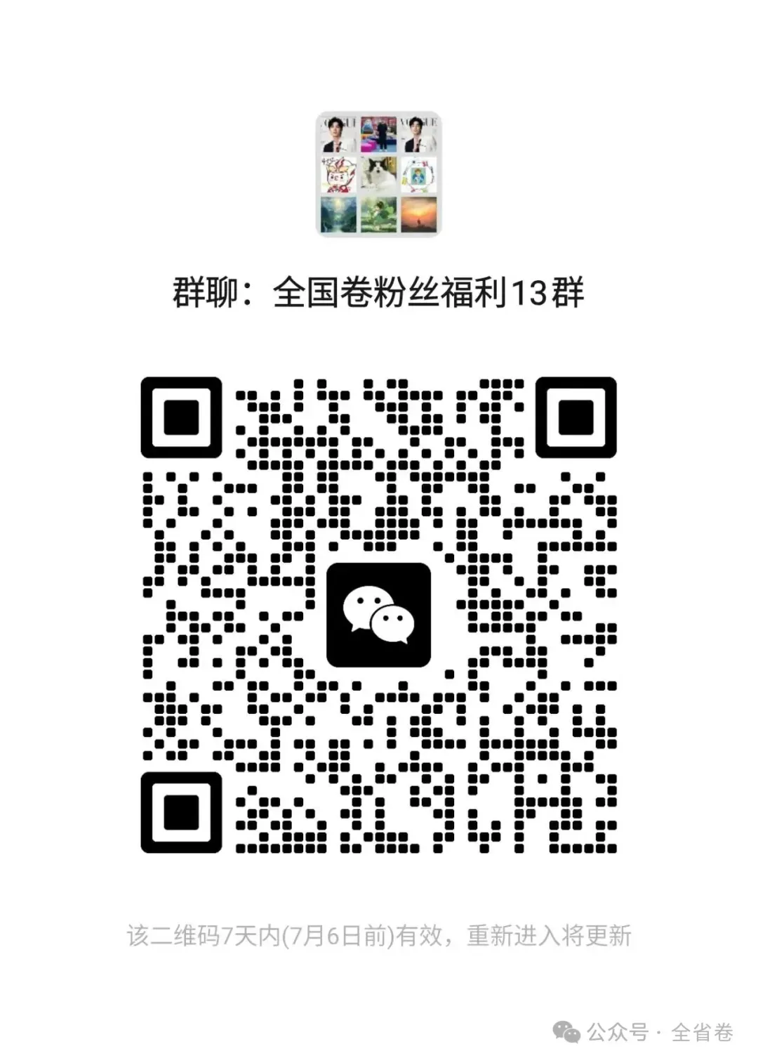 2026年四川省广安市中考数学真题-第3张图片-四季读书网
