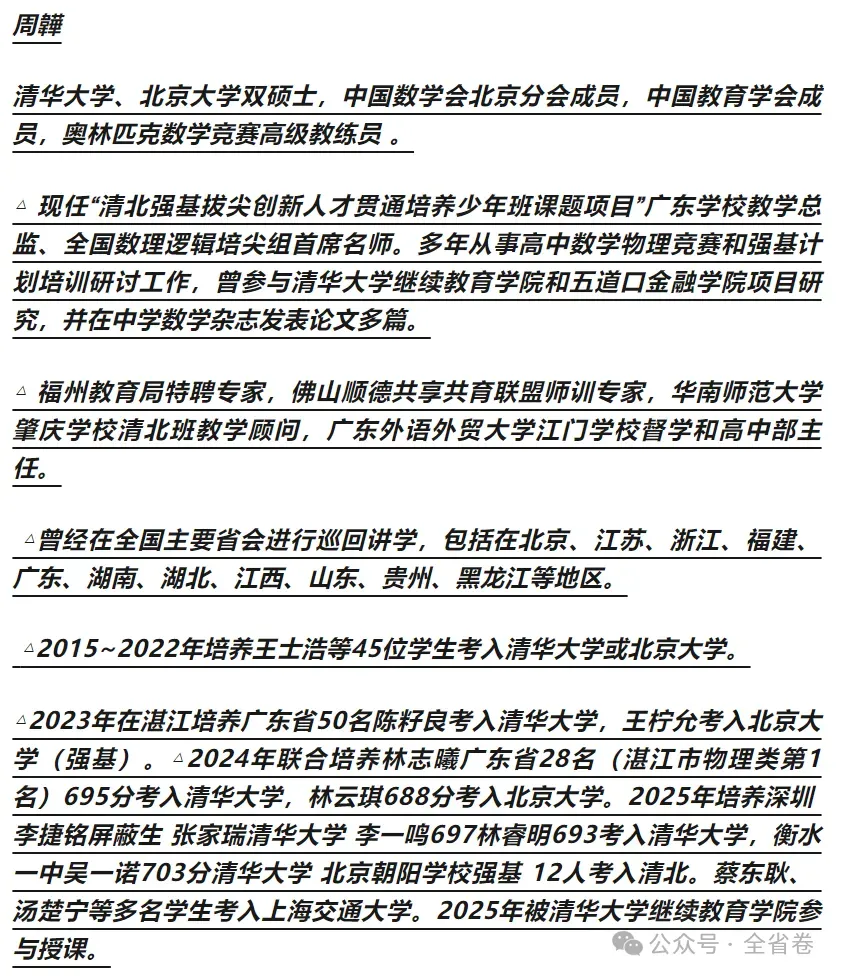 2026年安徽省中考数学真题-第2张图片-四季读书网