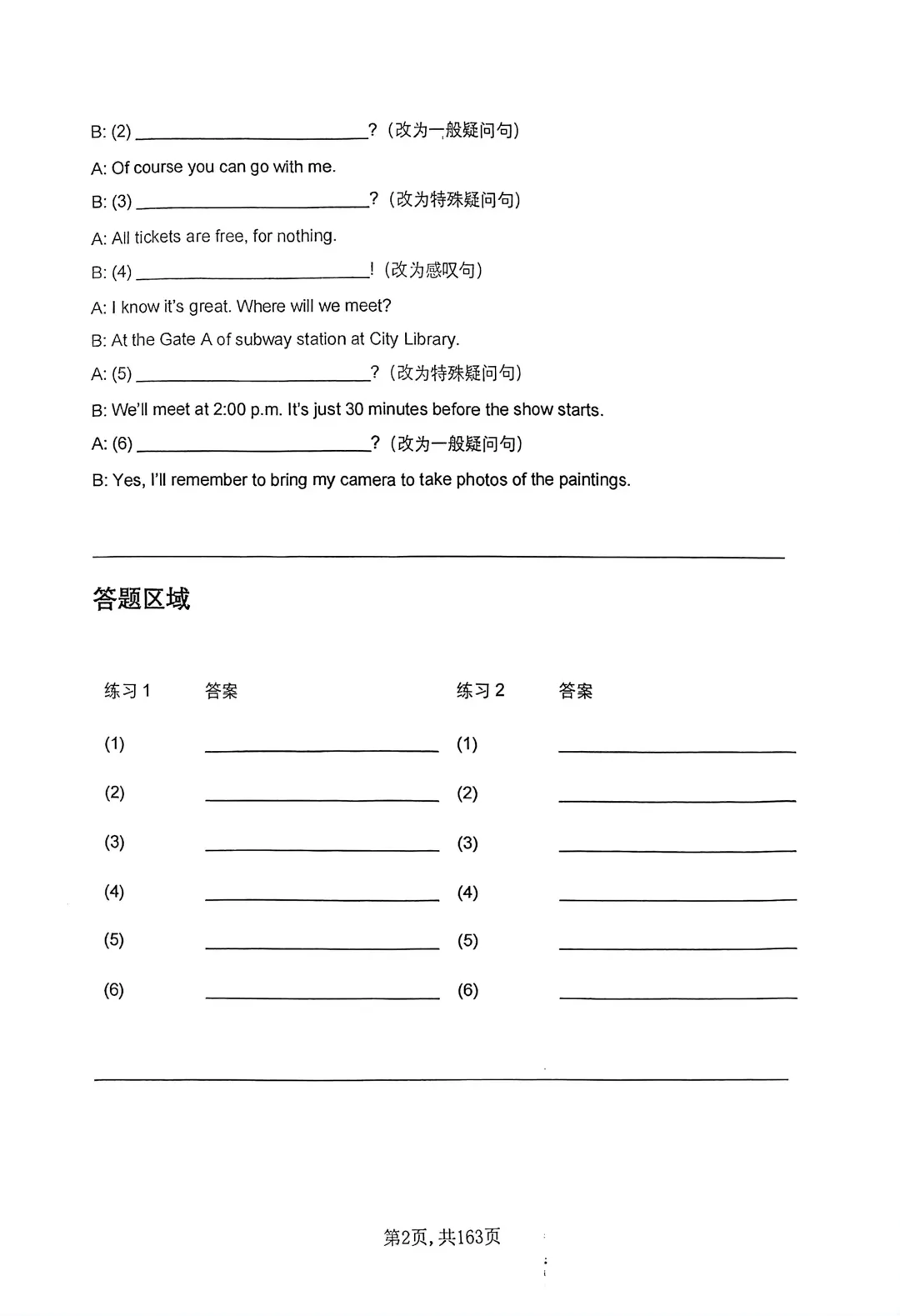 资料帖-2027届上海HY新课改中考英语新题型情景对话练习本 163页-第4张图片-四季读书网