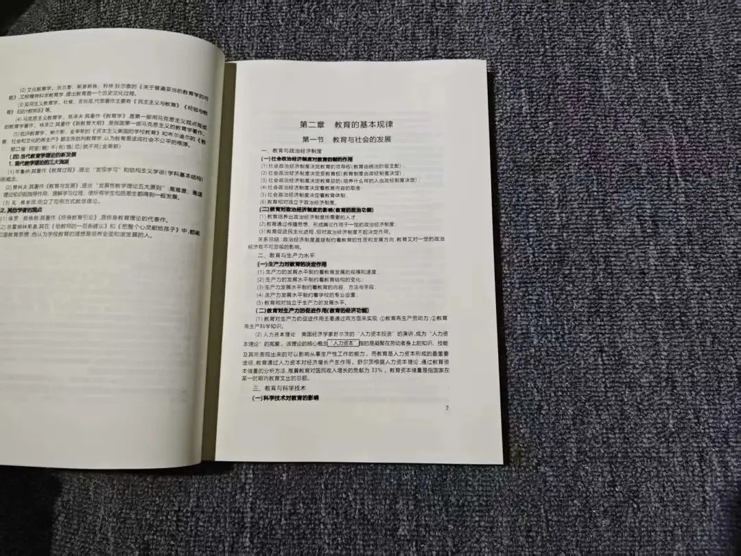 2026弥勒教师选调真题及预测卷-第2张图片-四季读书网