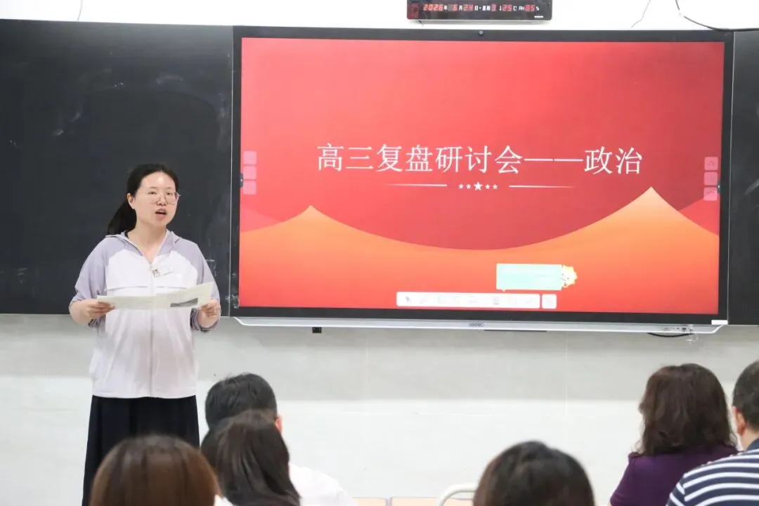 深研真题以知变 复盘全程以补缺——泸州市龙马高中2026年高考复盘研讨会-第22张图片-四季读书网