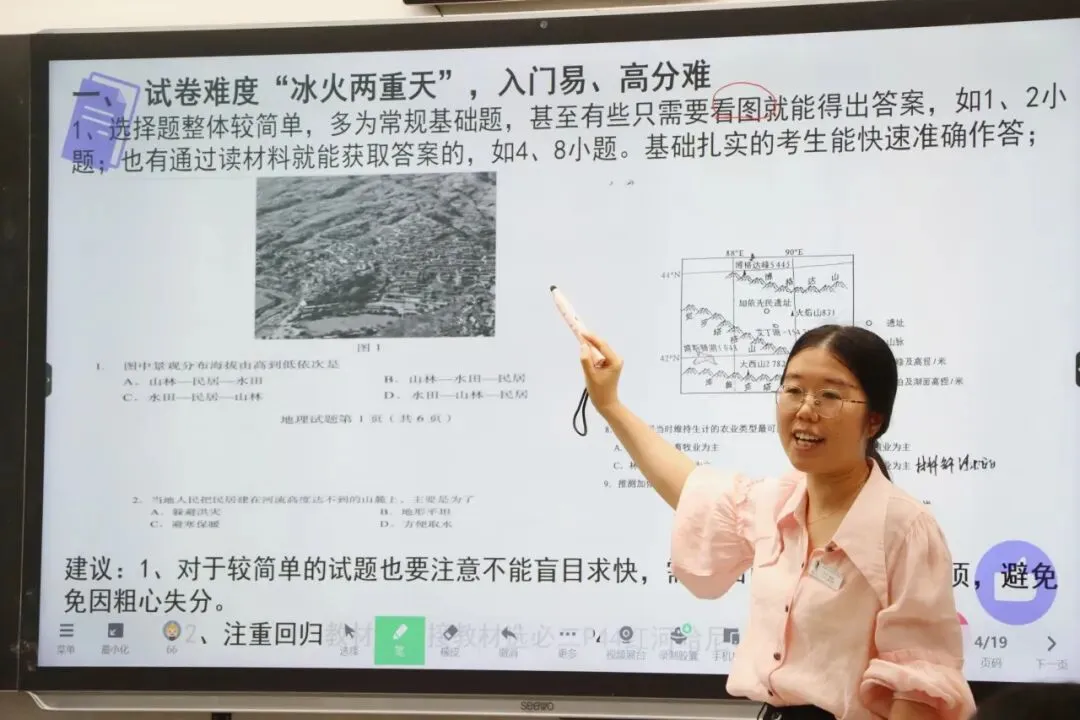 深研真题以知变 复盘全程以补缺——泸州市龙马高中2026年高考复盘研讨会-第24张图片-四季读书网