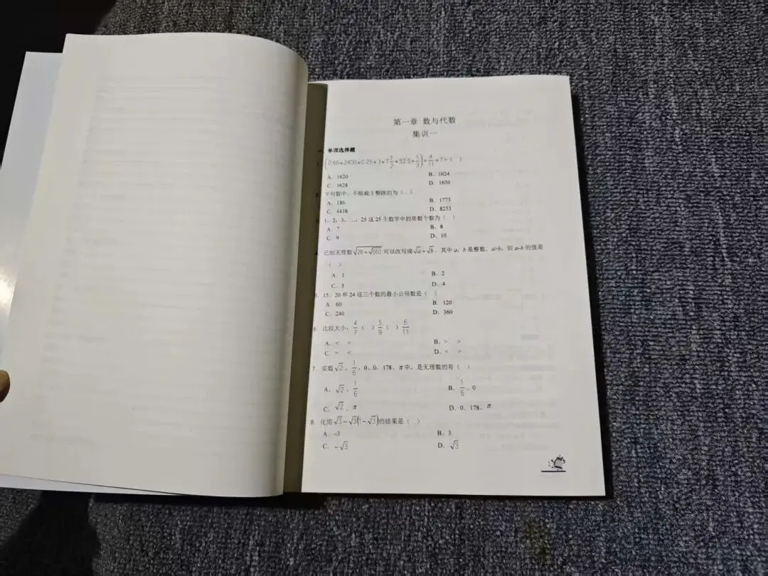 2026弥勒教师选调真题及预测卷-第10张图片-四季读书网