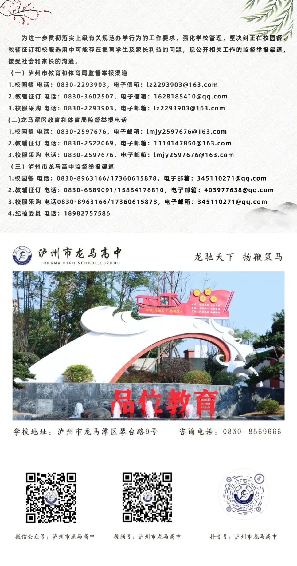 深研真题以知变 复盘全程以补缺——泸州市龙马高中2026年高考复盘研讨会-第28张图片-四季读书网