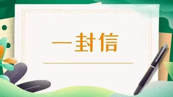 中考结束 |泾源县第二中学致考生及家长的一封信-第2张图片-四季读书网 中考结束 |泾源县第二中学致考生及家长的一封信-第2张图片-四季读书网